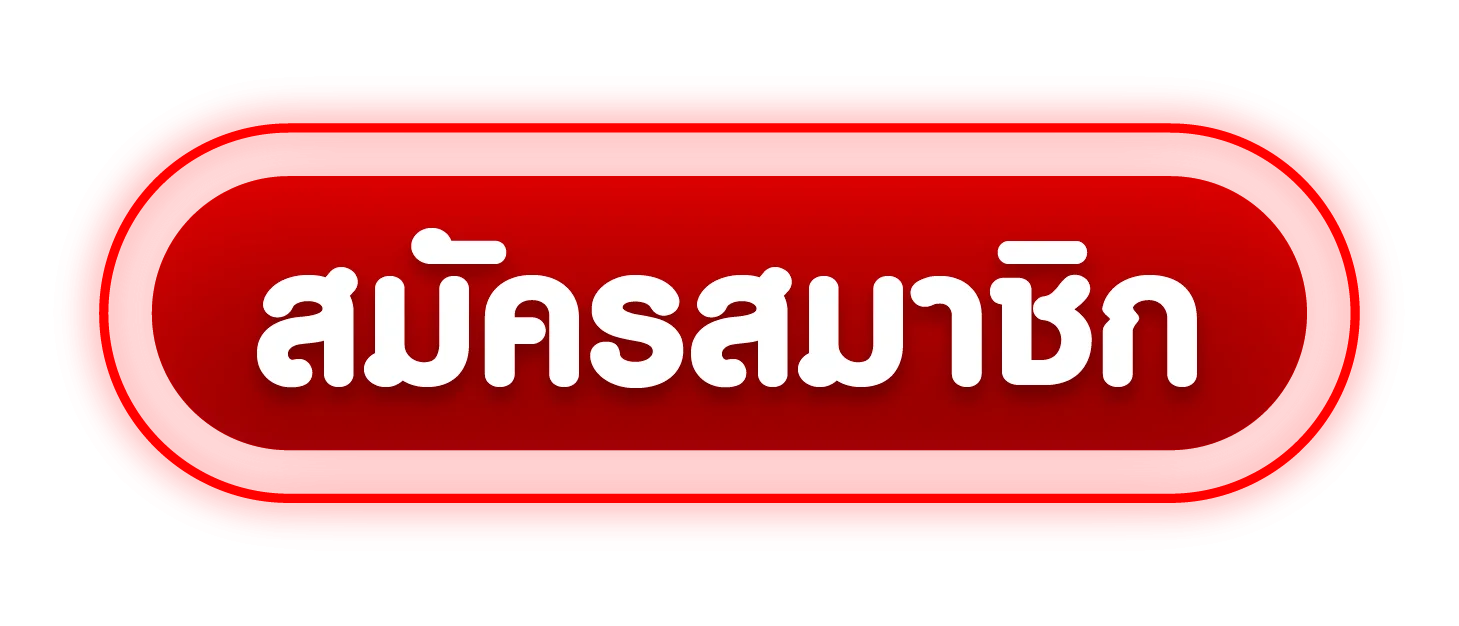 สมัคร SOVIET69 เข้าสู่ระบบ สมัครสมาชิกใหม่ฟรี ง่ายใน 1 นาที